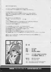 [Hannama (Soine)] E-4 (Kantai Collection -KanColle-) [2014-01-22]