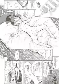 (C93) [Kazeuma (Minami Star)] Sekaiju to Fushigi no Anone 2 (Sekaiju no Meikyuu)