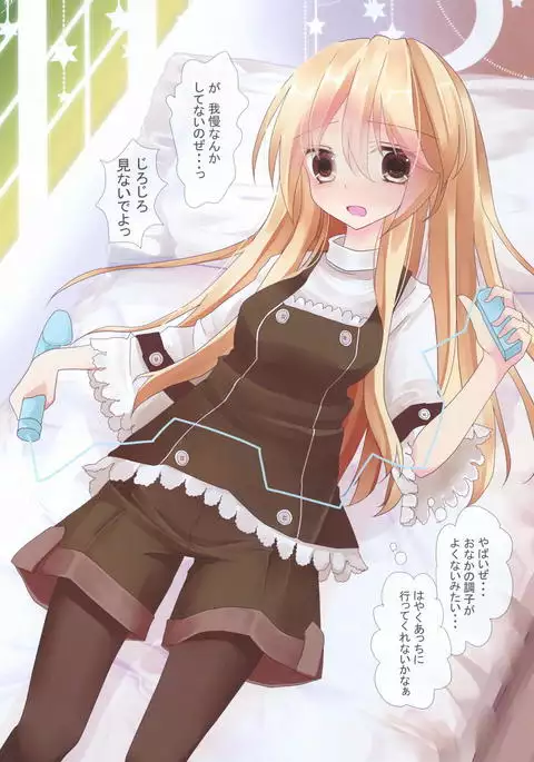 Touhou Zecchou Emaki 2 ~Pokkori Onaka de Icchau!~