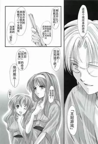 Shiori Gaiden - Ii Tabi Yume Kibun Soushuuhen