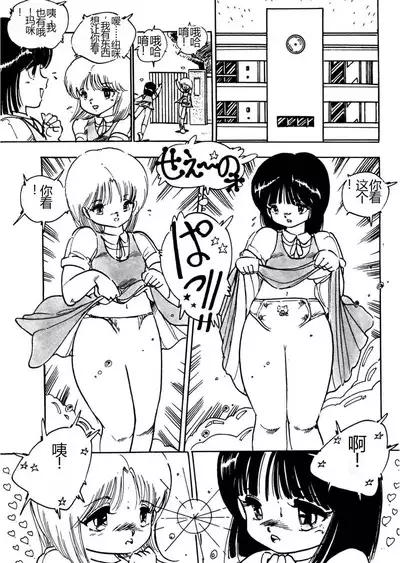 Bijo Hime Jigoku