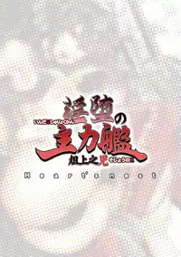 [Heart's nest (hato)] Inda no Shuryokukan Sojou no Ko (Kantai Collection -KanColle-) [Digital]