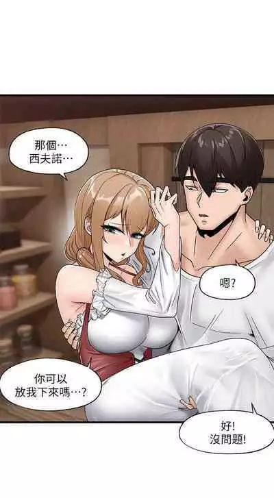 King of hypnotist in Isekai (09-10)-chinese