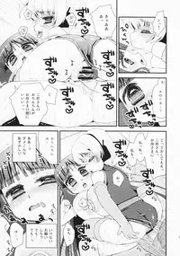 (C80) [Suzune Rai Chikashitsu (Suzune Rai)] Paizuri Android Niizuma Koki + Oyaki