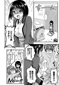 [Menoko] Anoko no Himegoto