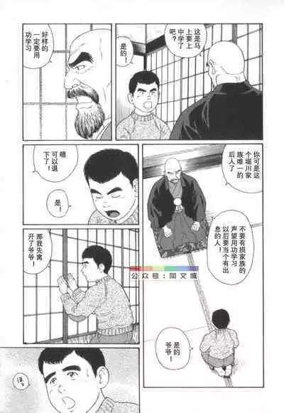 Gedou no Ie Chuukan