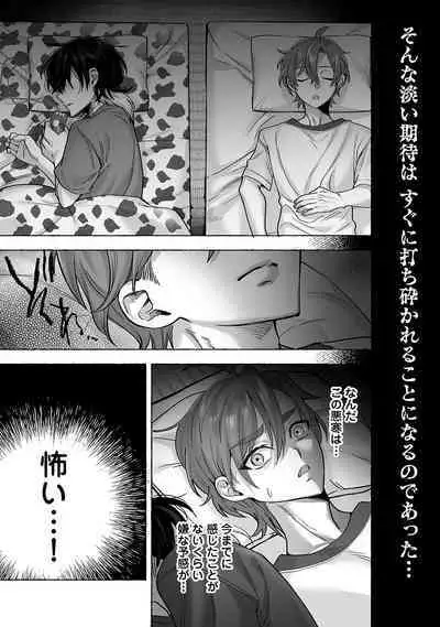 Danshoku rei no sumu apauto 2