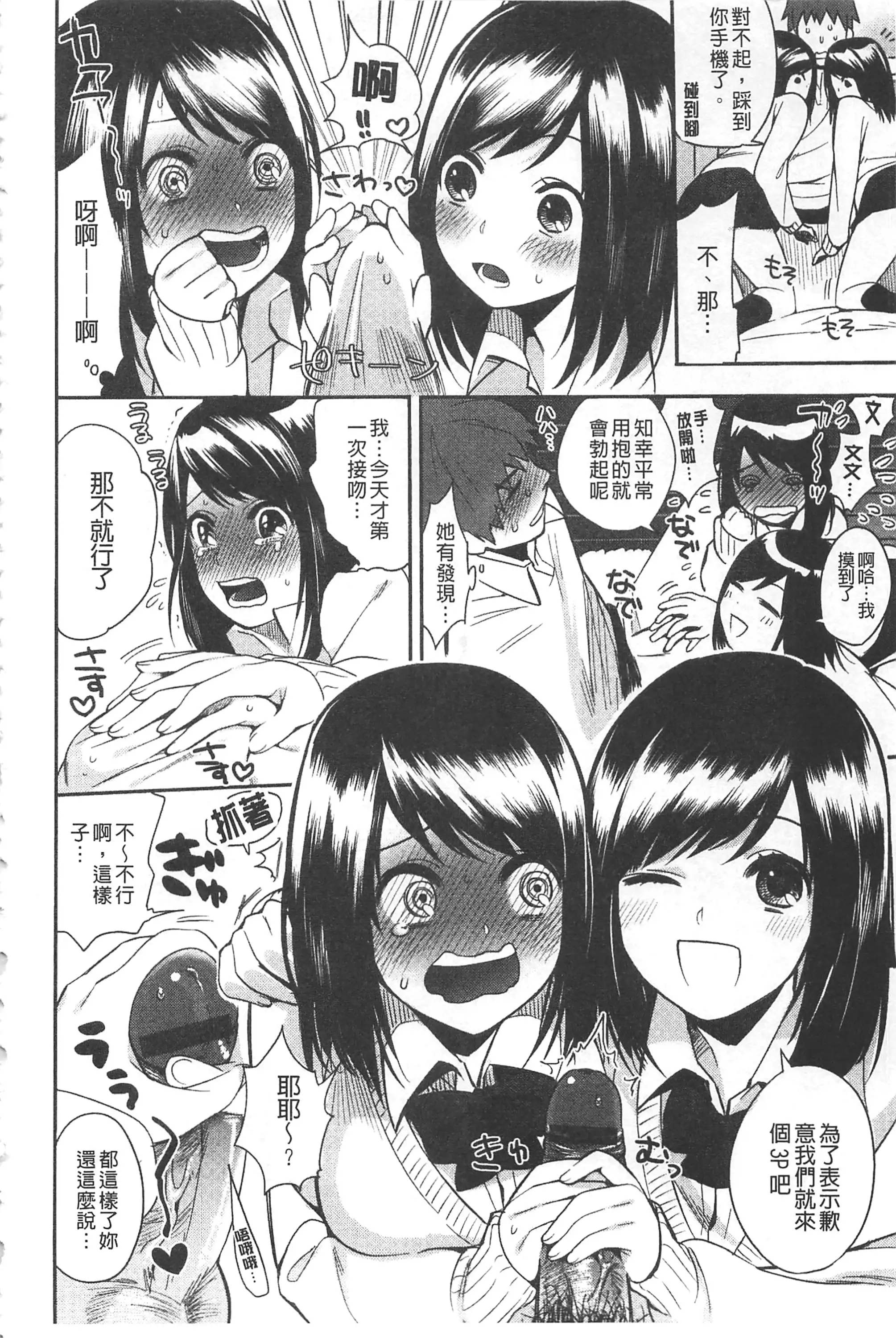 終夜セクソロジー