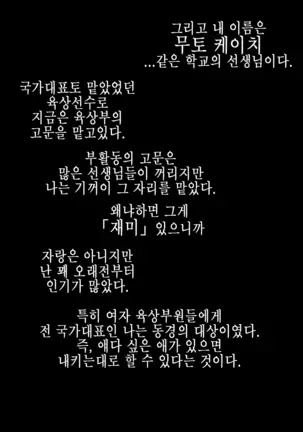 Ai Sawamura, a rising star of the track and field team, is a total depravity...And...