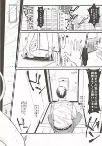 (C92) [Metabocafe Offensive Smell Uproar (Itachou)] F2 -Iinari Shitsumukan- (Mahou Shoujo Lyrical Nanoha)