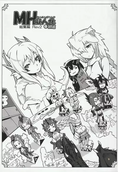 (akinaie) MH擬人化@img 総集編 (Rev.2)