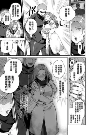 Heart Switch ~Sensei no Sotsugyou Hen~