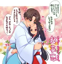 [Triple "N" (Nanakichi)] 百合・巫女・おねしょ。