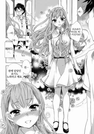 あまあま*パフュメ