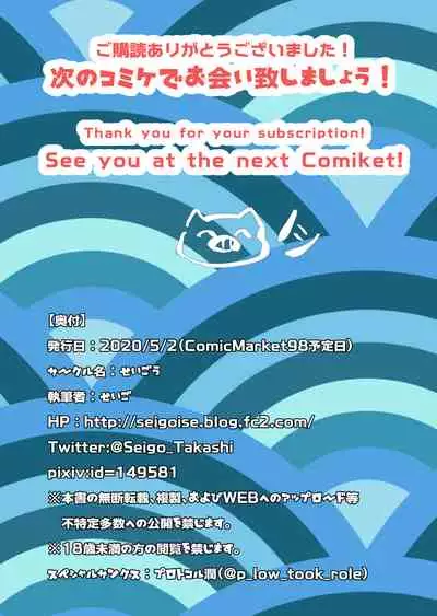 Jaa Nan desu ka? Dido no Mune ga Ookii no ga Warui tte Koto desu ka!?