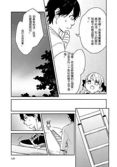 Detective girl Arisa's event book3(Jingoex个人翻译)