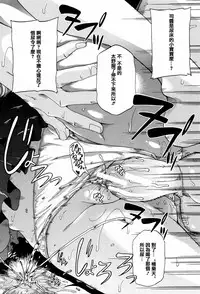 [Takashiro Go-ya] Watashi no Oshikko Fubunritsu [Chinese] [篆儀通文書坊漢化]