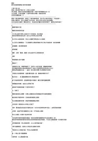 [SAVAN] Anemone no Saku Yoru ni (COMIC Kairakuten 2016-02) [Chinese] [無邪気漢化組] [Decensored]