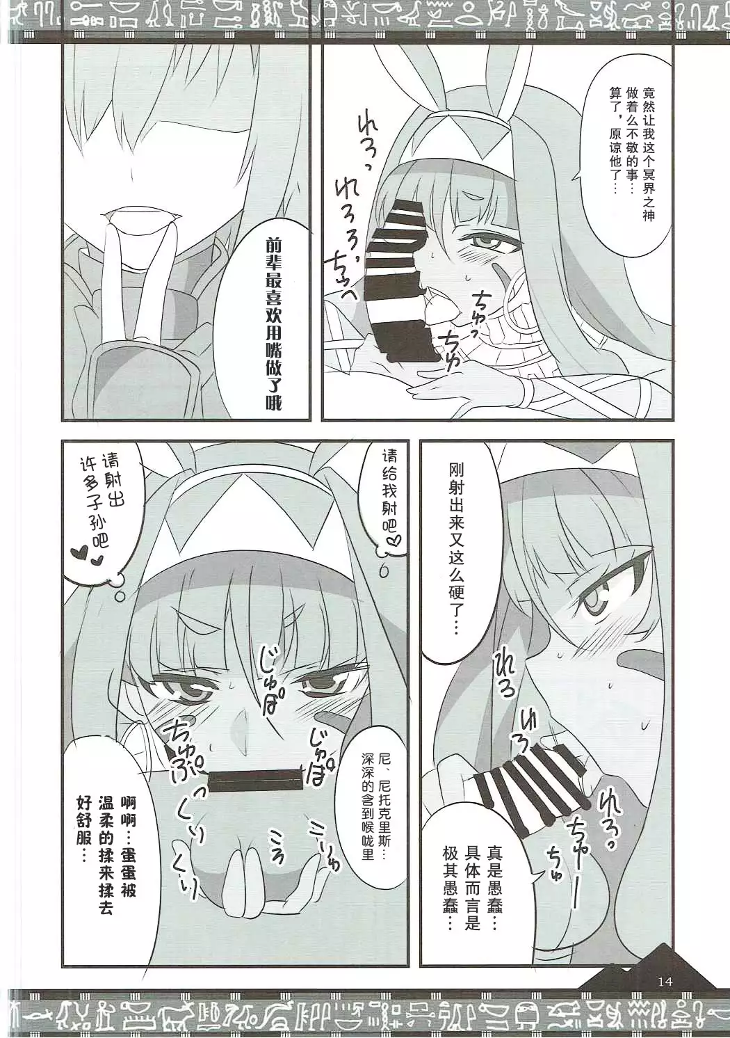 Osuki ni Demasei! | 如君所愿DE MA SEI!