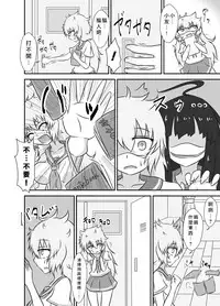 [Tana Ura Honpo] Kochokoho Okako-san! [Chinese] [狂笑漢化组] [Digital]