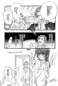 (Dai 4 Kai Chikashiki Shinkou no tame no Doujinshi Kouzu Kai) [ABLISS (Mei)] Masaka no Seijunsha (Kyoukai Senjou no Horizon) [Chinese] [脸肿汉化组]