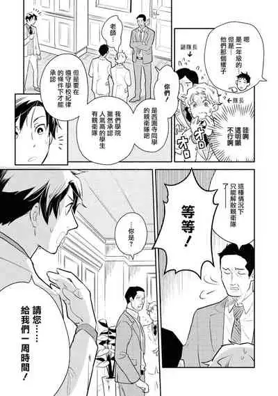 [Anthology] Heibon na Ore dakedo Isekai de Dekiai Saretemasu | 平凡的我♂居然在异世界被宠爱 02-04 [Chinese] [Digital] [Ongoing]