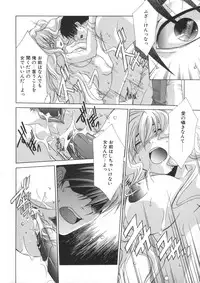 [Mikuni Saho] Soukan Diary - Incest Diary