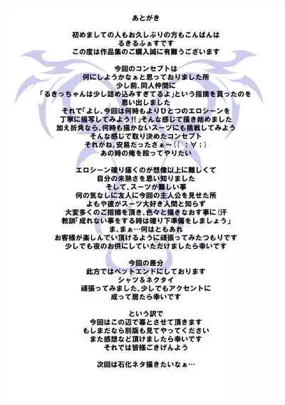 Jiki Wakashachou no Buta Kubiwa