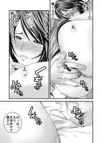 [Ikigire Shoukai] Tsugunai Tsuma