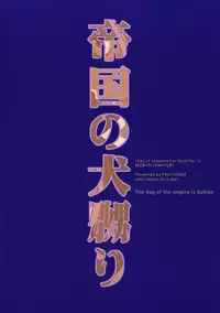 [Pink Power(Saho Mikuni)] Teikoku no Inu Naburi (Tales of Vesperia)