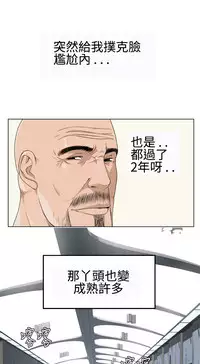 [SOSO] Franken Jo 为爱而生 法兰克赵 Ch.1~19 [Chinese]中文