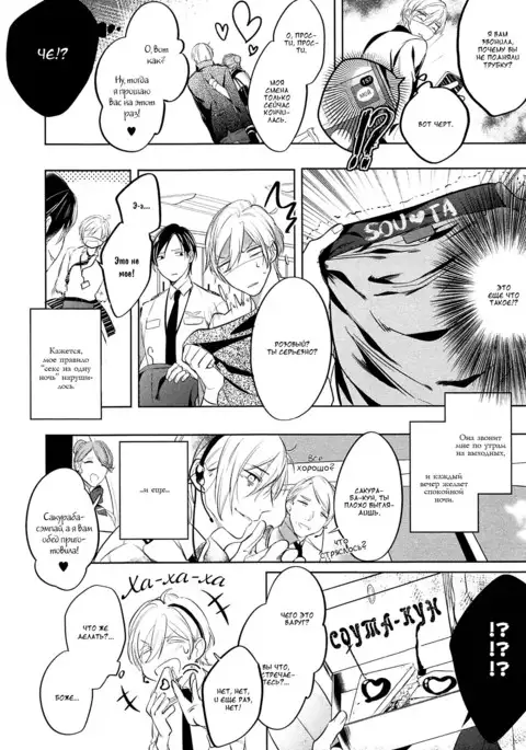 I can lie well if I put on my uniform