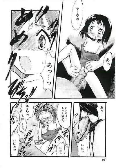 Yoru wa Futari no Mono