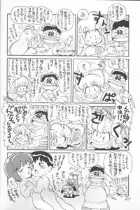 (C43) [Ganso Sonoda Ya (Various)] Chousen Ame Ver.02 (Various)