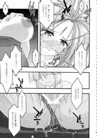 [sandglass (Uyuu Atsuno)] Ao Soushuuhen 2 (Ah! My Goddess)