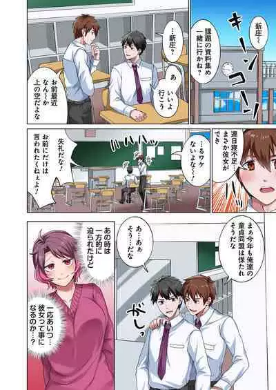 魔族むすめにねらわれて【合本版】