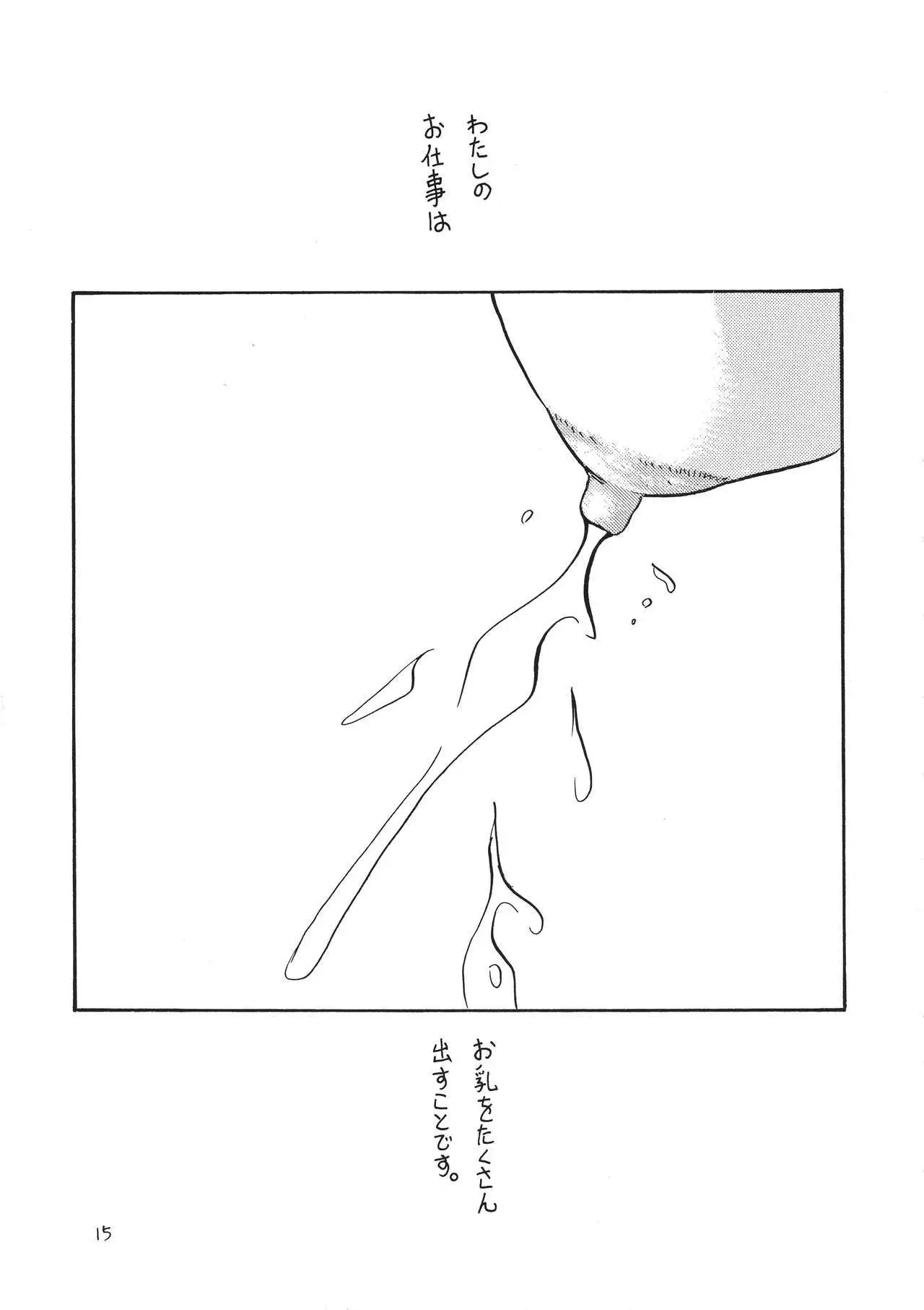 MILK THE COW