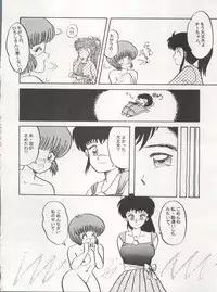 [Tenny Le Tai (R-Koga, Pia Pia)] 逮捕されちゃうぞ (3x3 Eyes, Minky Momo, Nadia, Hoshizuki Paradise, You're Under Arrest)