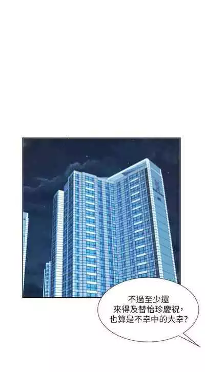 【周一连载】业绩女王(作者:洗髮精&耀安) 第1~39话