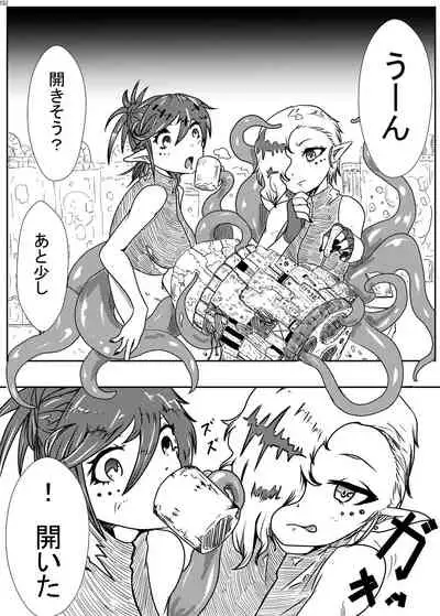 Alien / Giantess / Size difference joint magazine Total mobilization !! Deluxe special issue