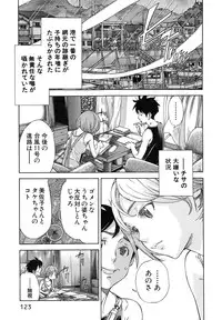 [Sasagawa Hayashi] Osananajimi ni Fureta Natsu