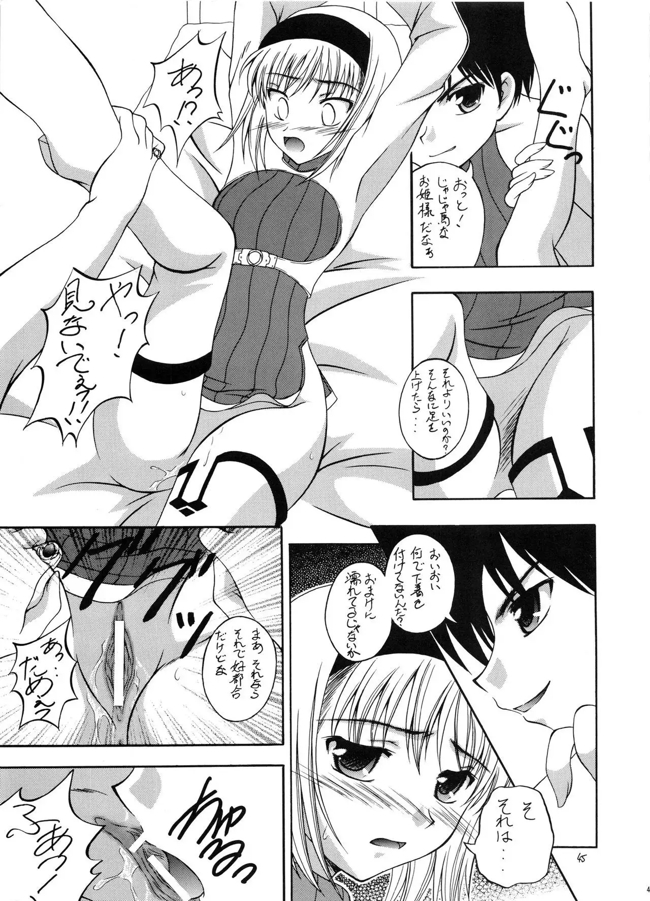 Tsusan dai 100 go kinen