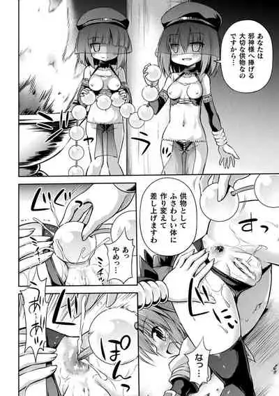 Mesuochi Little Hole