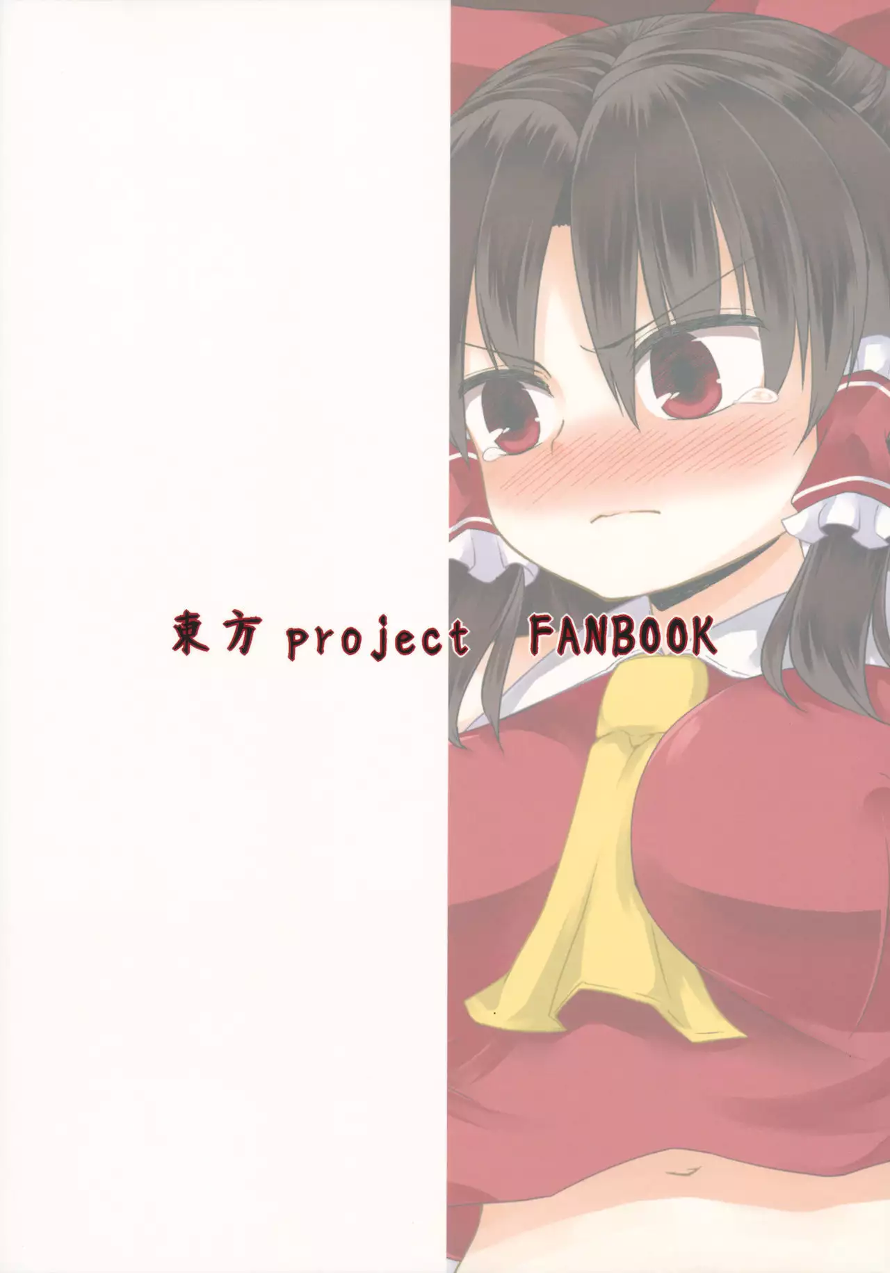 Houkou Miko