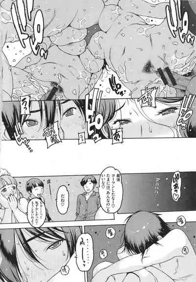 Doko ka no Heya de