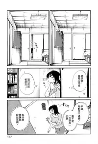 [TsuyaTsuya] Rakujitsu no Panthos 2 [Chinese] [无毒汉化组]