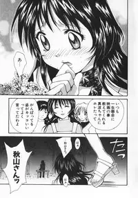 [Setsuna] Colorful Love