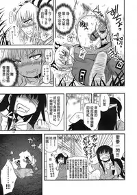 (Reitaisai 9) [Fugodoku (Katou Fuguo)] SURUDAKE San. (Touhou Project) [Chinese] [沒有漢化]