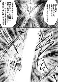 [Dende] Fushigi Sekai -Mystery World- Nonona 26 ~Makokuou Nikubeki no Utage, Hitsuu no Himeana Nyuuana Tsukan Ingoku~