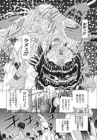 [KAKINOMOTO UTAMARO] Houkai no Doukoku